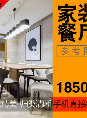 家庭家装餐厅装修设计效果图片小户型客厅餐桌北欧简约风格软装图
