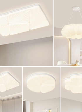 奶油风客厅吸顶灯全光谱极简大气现代温馨护眼卧室餐厅套装灯具
