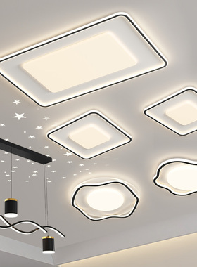 极简客厅主灯 餐厅卧室灯现代简约led北欧吸顶灯全屋套餐灯具组合