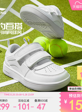 李宁小童小白鞋2024新款夏季款低帮白色板鞋女幼儿园男童鞋运动鞋