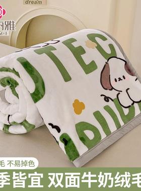牛奶绒儿童毛毯婴儿盖毯单人沙发毯子空调被子办公室午睡毯床上用