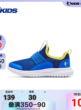 中国乔丹童鞋男童跑步鞋夏季新款中大童一脚蹬新款网面轻便运动鞋