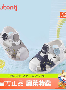 牧童宝宝鞋2024夏季新款婴儿凉鞋女1-2岁透气软底包头凉鞋男童鞋