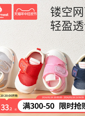 科巢宝宝夏季凉鞋学步鞋0一1-2岁婴儿男童鞋软底婴儿网眼女宝鞋子