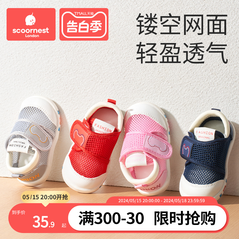 科巢宝宝夏季凉鞋学步鞋0一1-2岁婴儿男童鞋软底婴儿网眼女宝鞋子