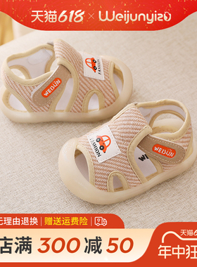 宝宝凉鞋男宝学步鞋夏季婴儿鞋子防滑软底女童鞋1一2-3岁男童凉鞋