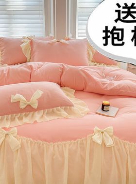 韩式风少女心四件套全棉纯棉蕾丝边蝴蝶结被套床笠床单三件套床上