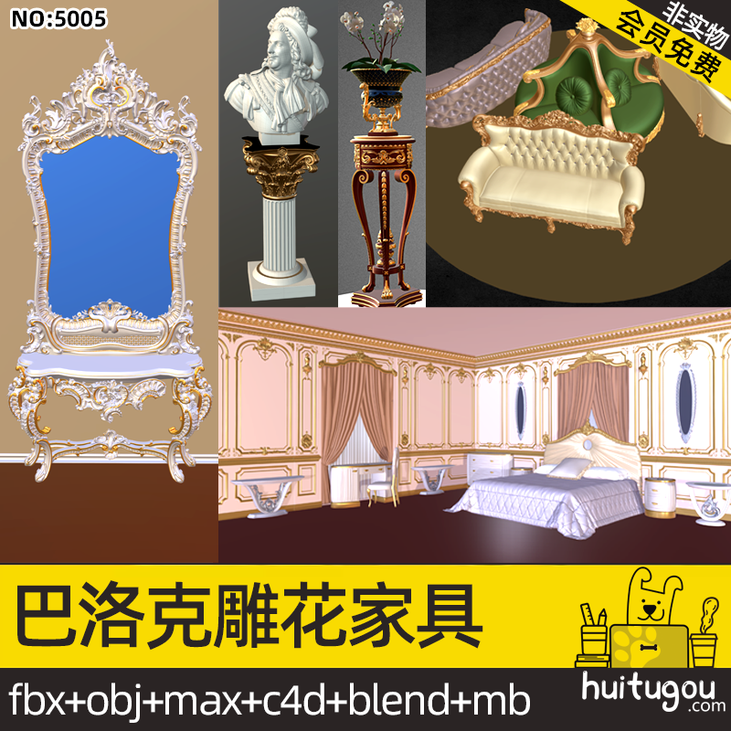 低面 巴洛克风格雕花家具C4D模型Blender卧室沙发镜子FBX OBJ素材