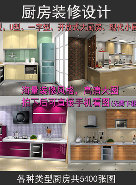 厨房装修设计图 参考新房室内效果图 卧室家具设计