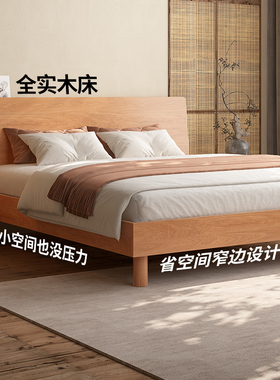 全实木床日式橡木小户型现代简约原木双人齐边床卧室家具大床