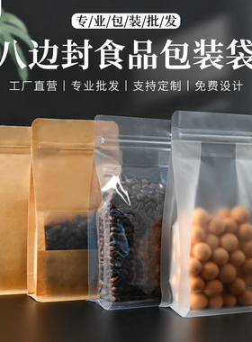 牛皮纸袋透明塑料袋茶叶包装袋食品袋茶叶袋自封袋密封袋商用定制