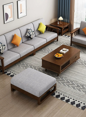 实木沙发组合客厅小户型北欧现代简约转角家用布艺胡桃色沙发套装