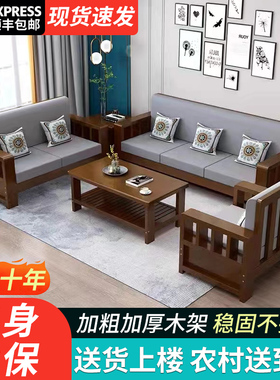 实木组合沙发大小户型客厅简约现代新中式冬夏两用木质全实木沙发