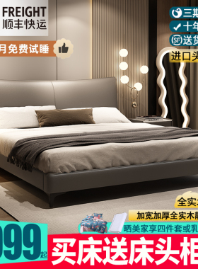 意式极简轻奢风真皮床1.5米1.8双人主卧大床现代简约软体储物婚床