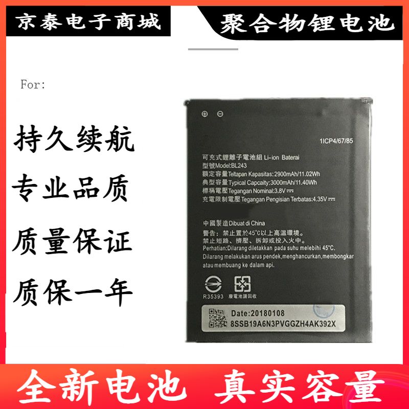 适用联想乐檬k3 note电池K50-T5 A7000 A7600-M电板BL243 battery