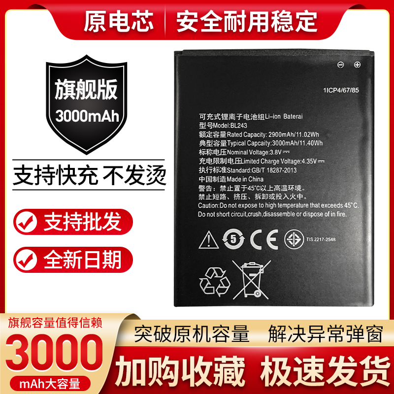 适用联想乐檬K3note电池K50-T5/T3s A7600-M A5500 BL243手机电池