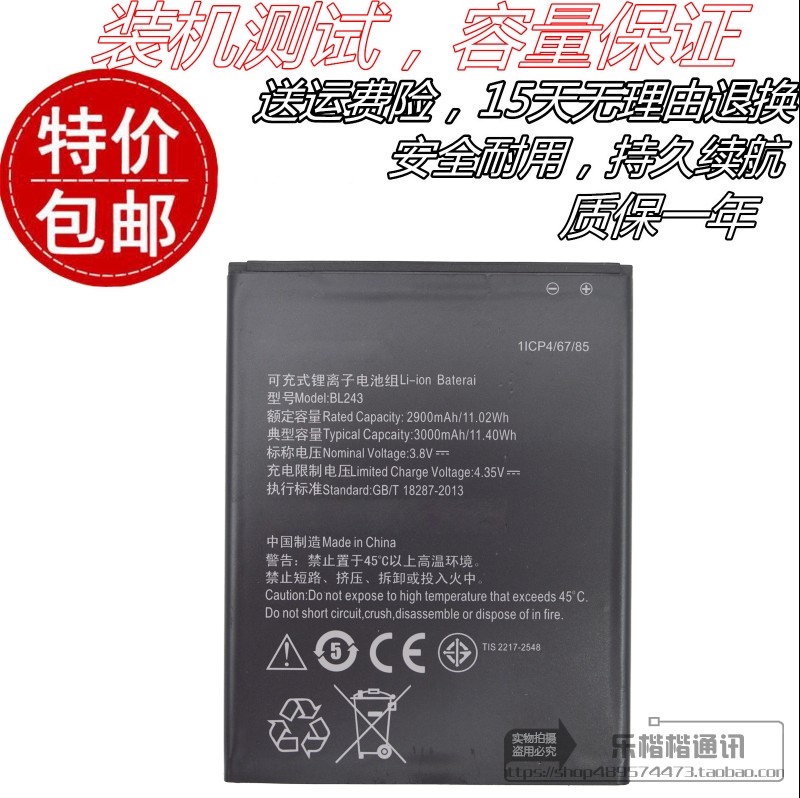 适用联想乐檬k3 note原装电池K50-T5/T3S A7600-M BL243手机电池
