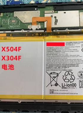 适用联想平板Tab M10 X504F TB-X304F X304N X505  L16D2P31 电池