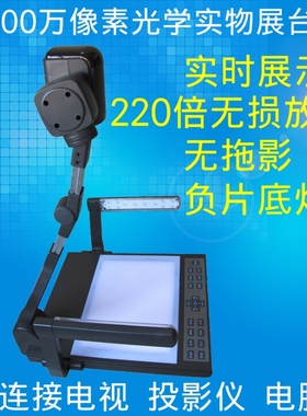 汉邦800万像素高清视频展示台MT8300桌面实物投影仪USB口录制微课