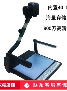 汉邦MT8500多媒体视频实物展台桌面投影仪800万像素高清HDMI接口