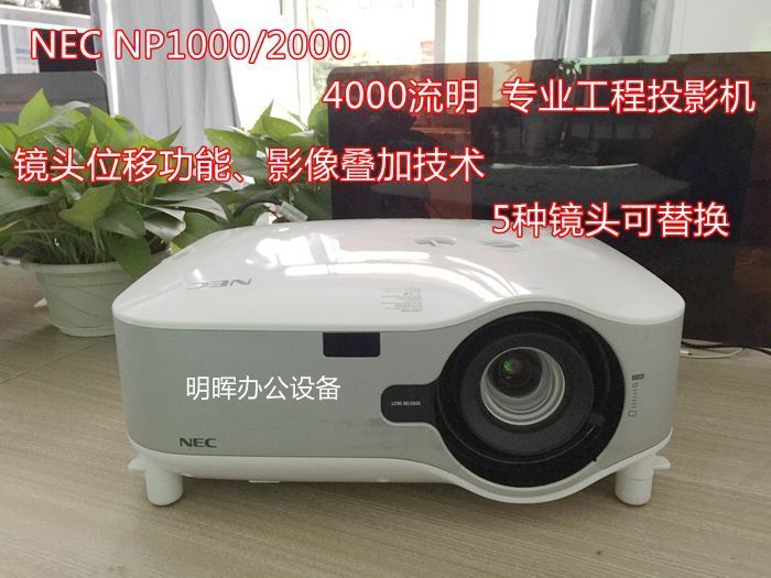 4000流明高清工程投影机 NEC 高亮度婚庆演出户外二手投影仪