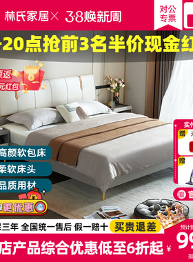 林氏木业轻奢板式床家用卧室小户型双人大床婚床家具组合套装CJ7A