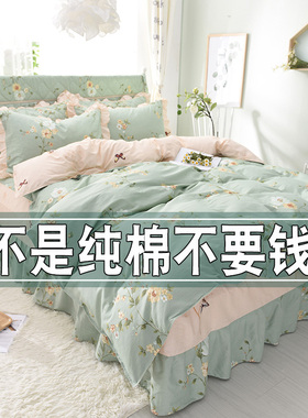 ins风韩式全棉床裙式四件套碎花纯棉100%单双人被套床罩床上用品