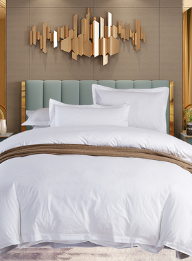 80支纯棉四件套贡缎长绒棉白色床单被套宾馆专用高档酒店床上用品