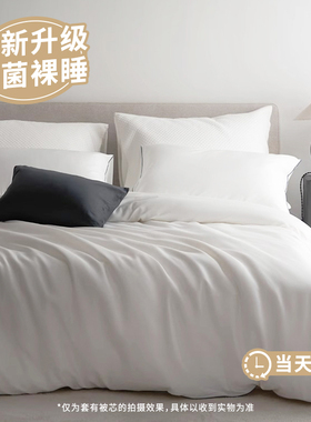 旅行一次性床单被罩枕套被套四件套旅游酒店床上用品隔脏浴巾睡袋