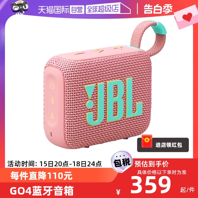 【自营】JBL GO4 音乐金砖四代无线蓝牙音响户外便携式迷你小音箱