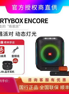 JBL Partybox ES音乐战将便携无线蓝牙音箱户外KTV卡拉ok家用音响