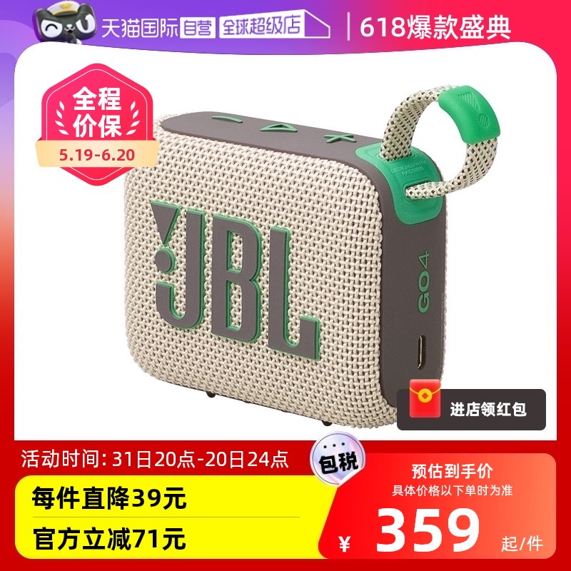 【自营】JBL GO4 音乐金砖四代 便携式蓝牙音箱低音炮户外小音响