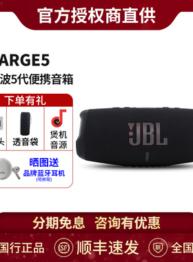 JBL CHARGE5冲击波5代ES无线蓝牙便携式户外音响防水低音炮小音箱