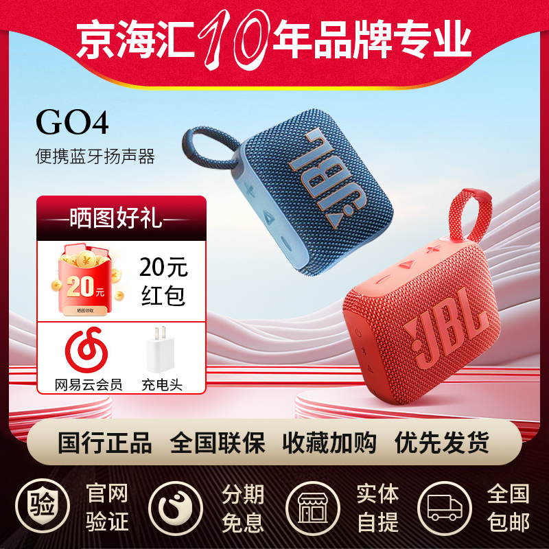 JBL GO4音乐金砖4代无线蓝牙音响 户外便携式防尘防水迷你小音箱