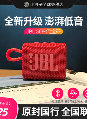 JBL GO3无线蓝牙音箱金砖3代音响户外便携式迷你防水低音炮小音响