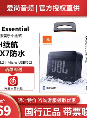 JBL GO ES青春版音乐金砖轻巧便携无线蓝牙音箱户外桌面小音响