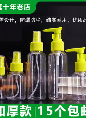 分装喷雾瓶 30ml小喷瓶 旅行便捷化妆水爽肤水 50ml分装瓶小喷瓶