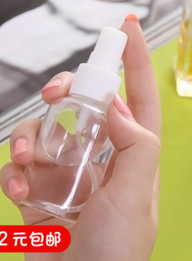 化妆小喷瓶 美容小喷壶 爽肤水透明喷雾瓶 便携补水喷瓶 花草喷瓶
