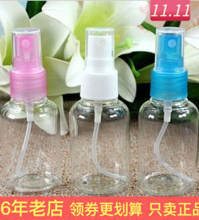 透明喷水瓶 小喷瓶 50ml   美容（适合装爽肤水或者香水）