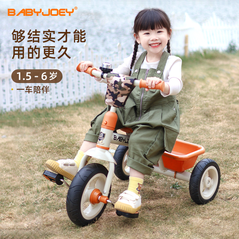 Babyjoey儿童三轮车宝宝脚踏车小孩婴儿1一3岁幼儿小车童车自行车