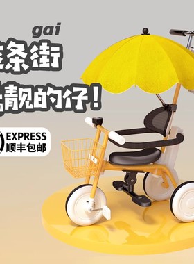 日本无印儿童三轮车宝宝婴儿手推车幼儿脚踏车1-3-5岁ins小孩童车