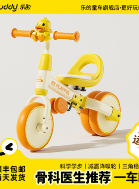 乐的小黄鸭平衡车婴幼儿四轮溜溜车1一3岁学步车三轮车儿童玩具