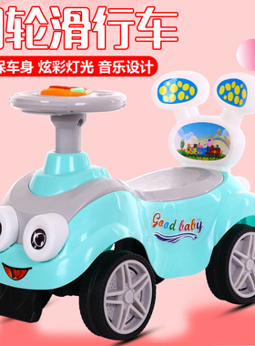 儿童扭扭车1-3岁男女宝宝助步滑行婴幼儿带靠背溜溜车 小孩玩具车