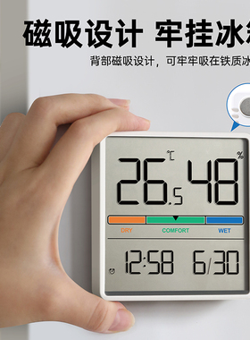 家用温湿度计婴儿房高精度室内挂墙磁吸温度计冰箱贴数字湿度计表
