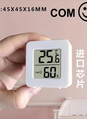 温度计室内家用高精准度电子壁挂婴儿房气温冰箱温度表迷你湿度计