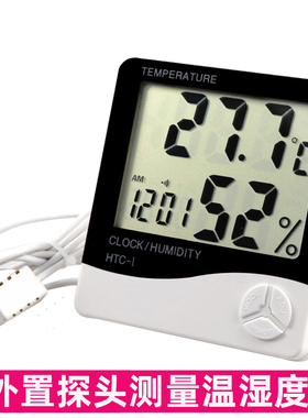 外置探头测量温度湿度电子温湿度计爬虫箱仓库冰箱高精度温度表