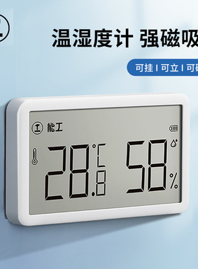 绿林温度计家用室内湿度计传感器婴儿绿植冰箱磁贴高精度温湿度计