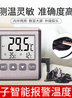 冰箱电子报警温度计带探头药房家用冷藏冷冻数显温度表测温仪低温