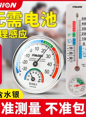 室内温度计家用高精度精准婴儿房气温计冰箱温度湿度表干温湿度计