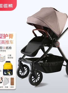 婴儿推车可坐可躺高景观轻便减震可折叠双向宝宝手推车新生儿童车